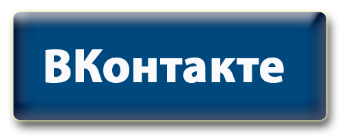 Ссылка на группу. Кнопка контакты. Кнопка ВК. Кнопка ВКОНТАКТЕ для Твича. Наша группа ВК.